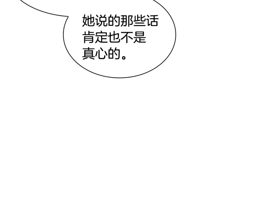 《狐狸的枷锁》第116话 爆发 第131页