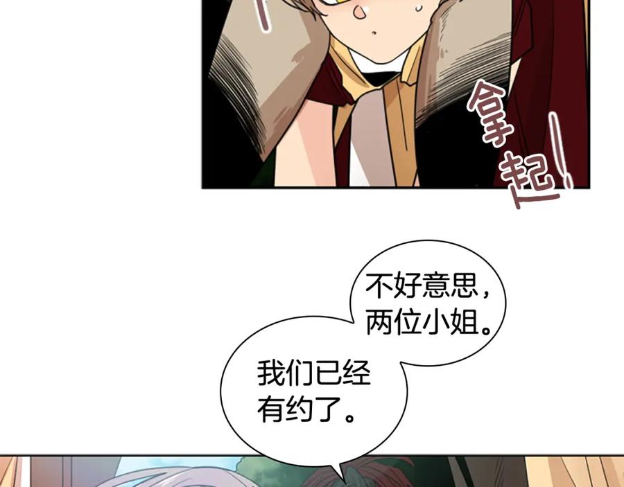 《狐狸的枷锁》第116话 爆发 第28页