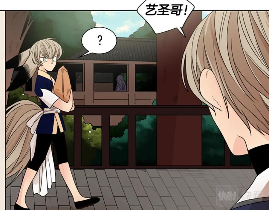《狐狸的枷锁》第116话 爆发 第40页
