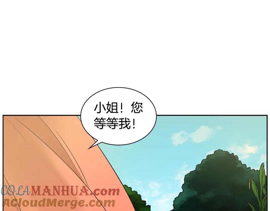 《狐狸的枷锁》第116话 爆发 第69页