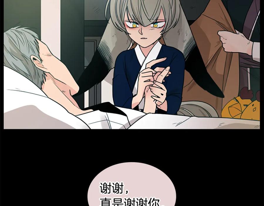 《狐狸的枷锁》第116话 爆发 第4页