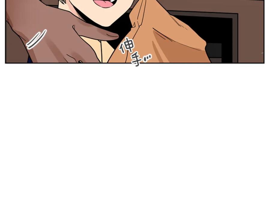 《狐狸的枷锁》第116话 爆发 第42页