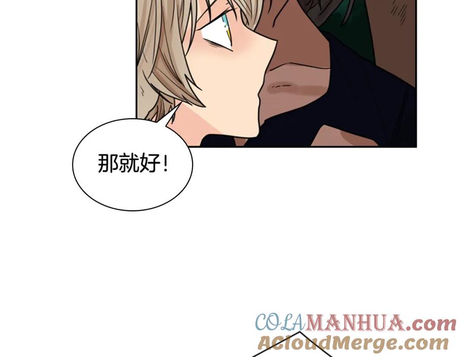 《狐狸的枷锁》第116话 爆发 第61页