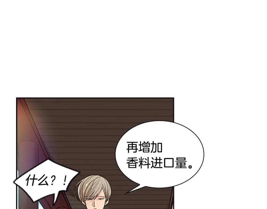《狐狸的枷锁》第116话 爆发 第36页