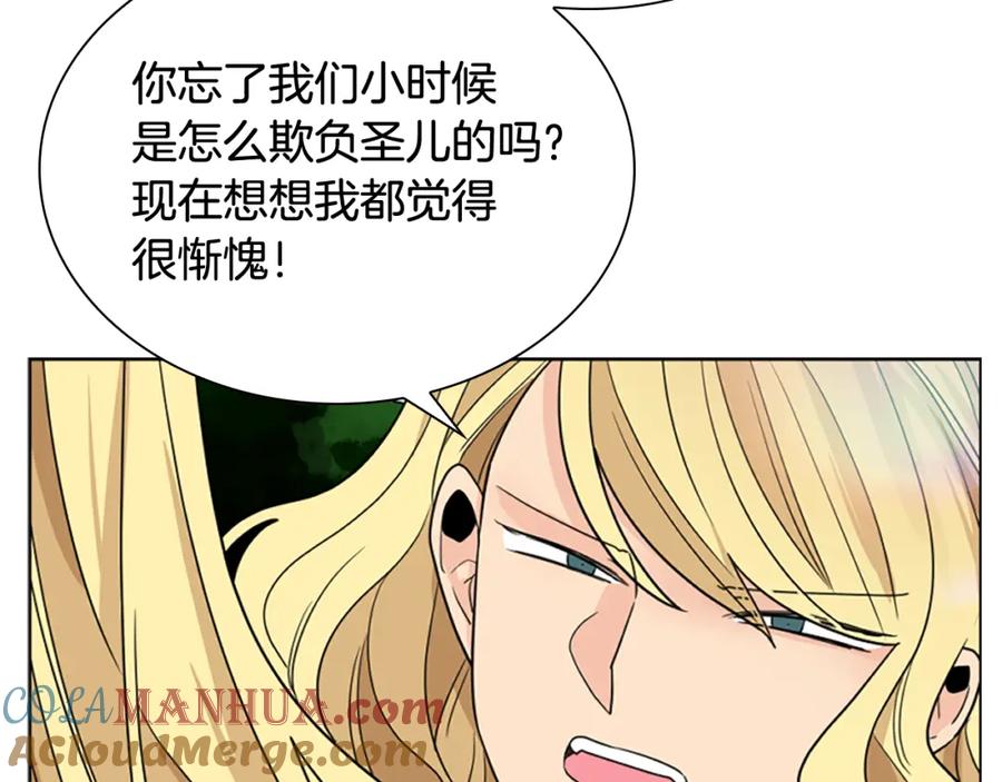 《狐狸的枷锁》第116话 爆发 第137页
