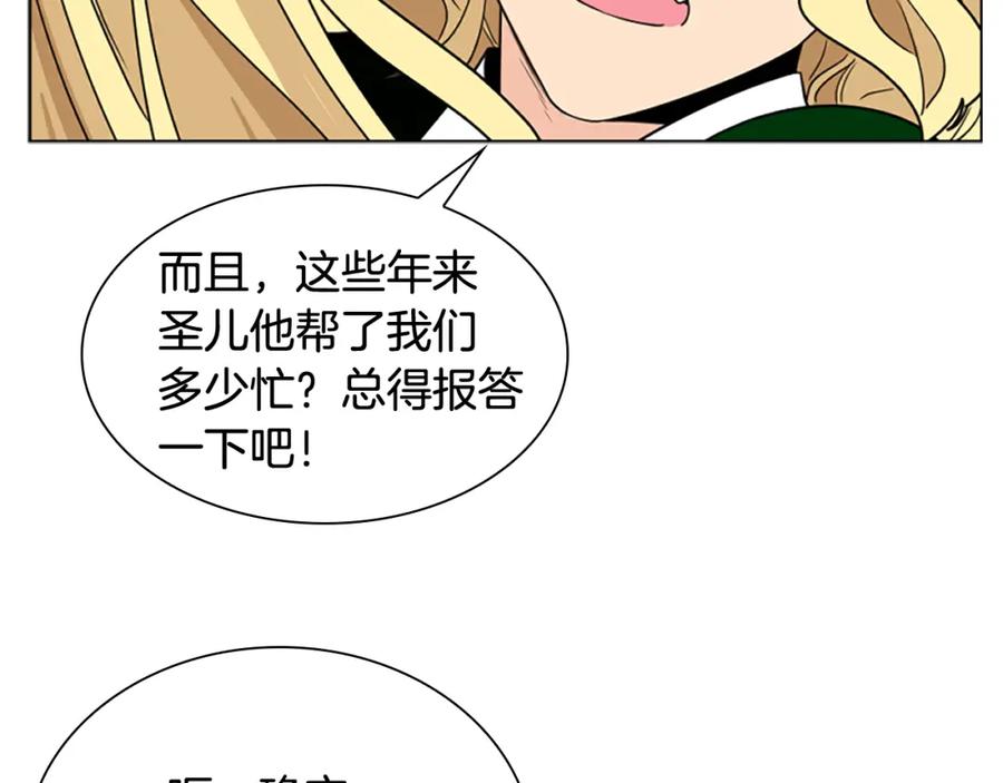 《狐狸的枷锁》第116话 爆发 第138页