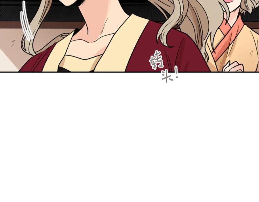 《狐狸的枷锁》第116话 爆发 第67页