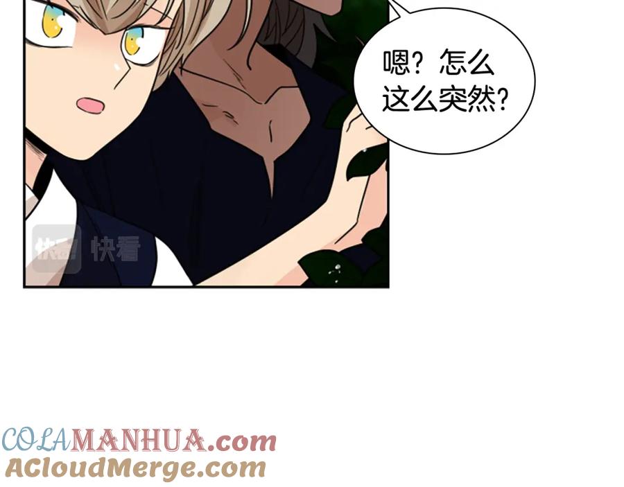 《狐狸的枷锁》第116话 爆发 第73页