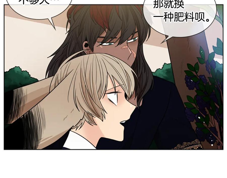 《狐狸的枷锁》第116话 爆发 第51页
