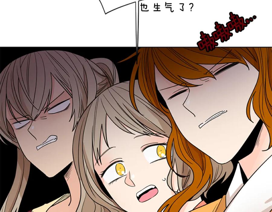 《狐狸的枷锁》第116话 爆发 第56页