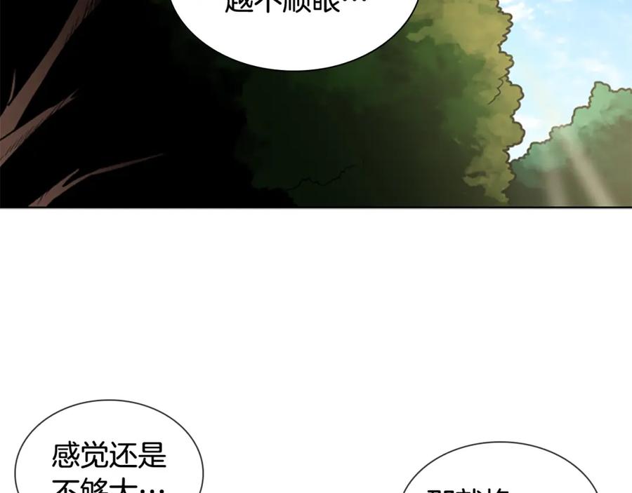 《狐狸的枷锁》第116话 爆发 第50页