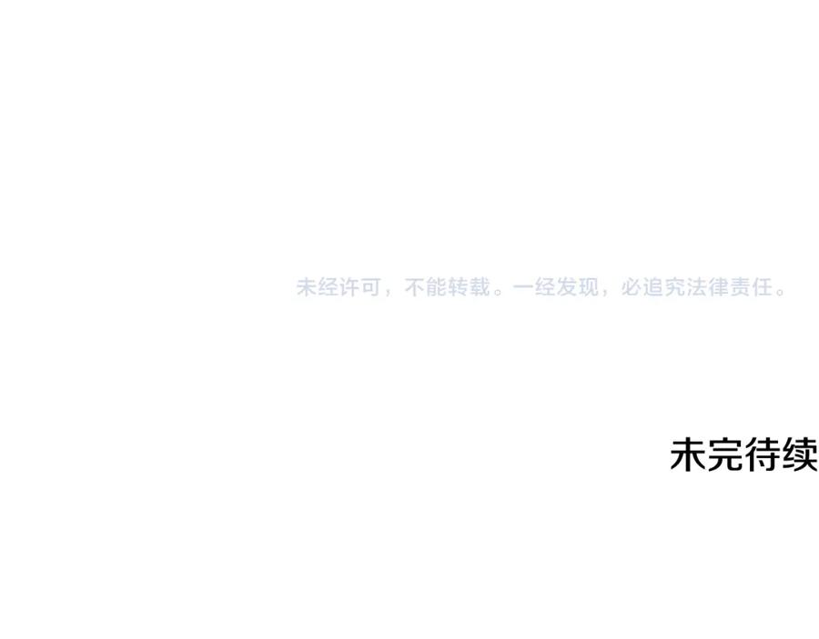 《狐狸的枷锁》第116话 爆发 第158页