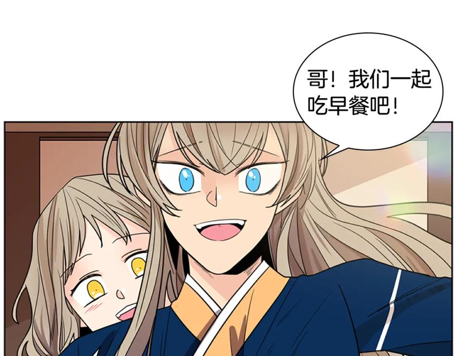《狐狸的枷锁》第116话 爆发 第24页
