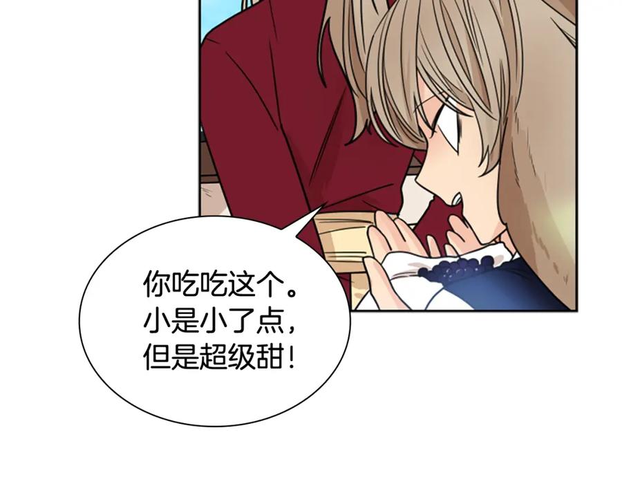 《狐狸的枷锁》第116话 爆发 第83页