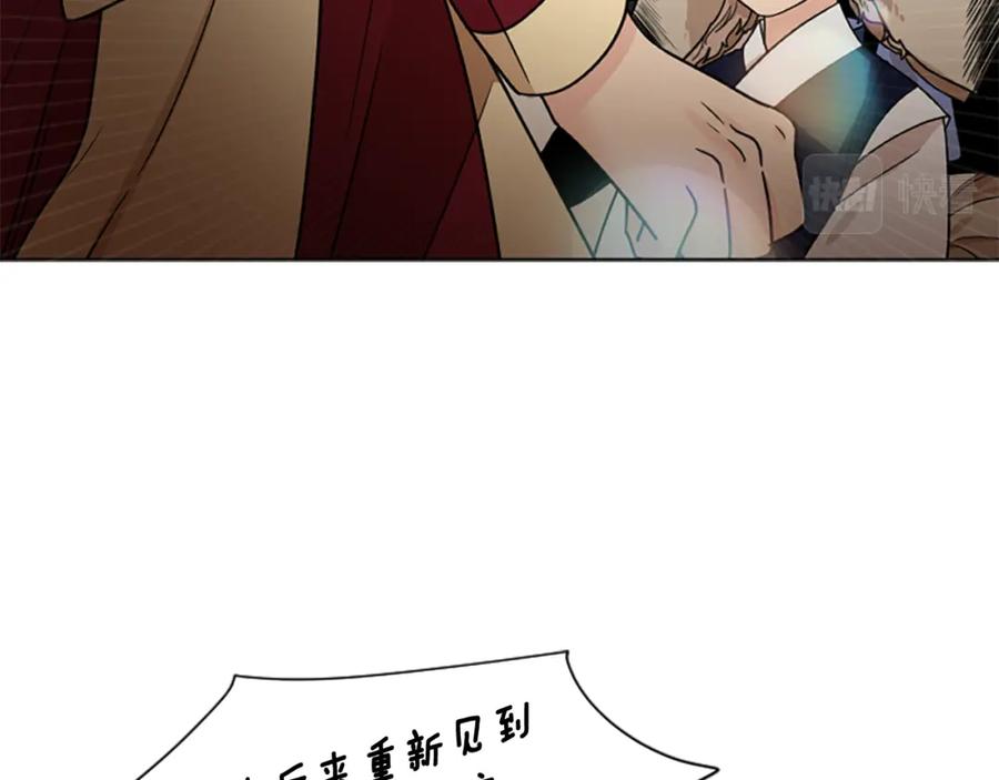 《狐狸的枷锁》第116话 爆发 第110页