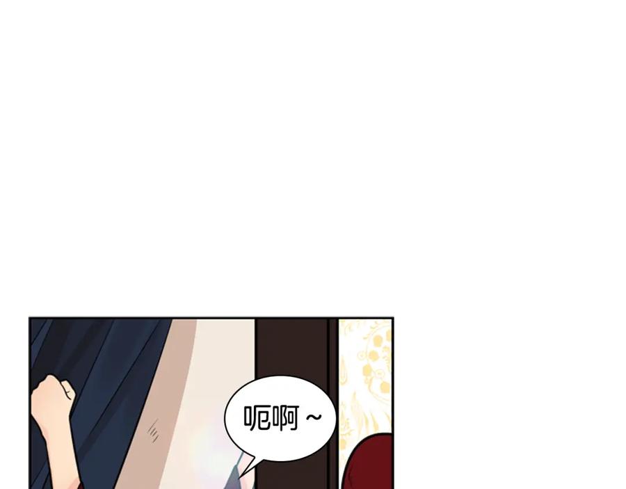 《狐狸的枷锁》第116话 爆发 第20页