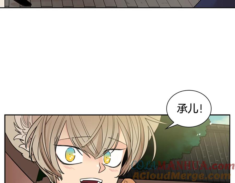 《狐狸的枷锁》第116话 爆发 第41页