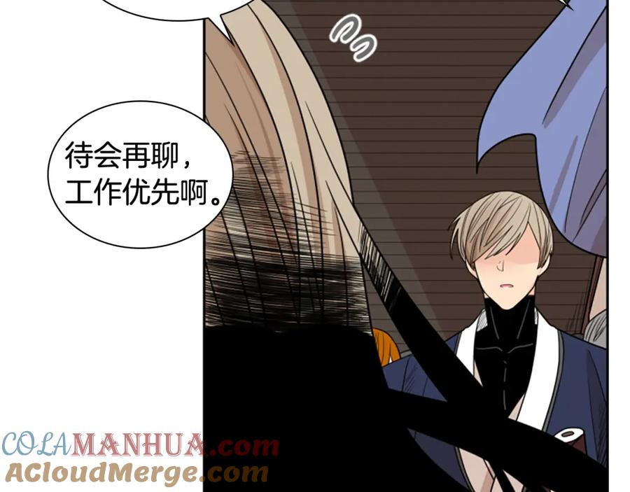 《狐狸的枷锁》第116话 爆发 第45页