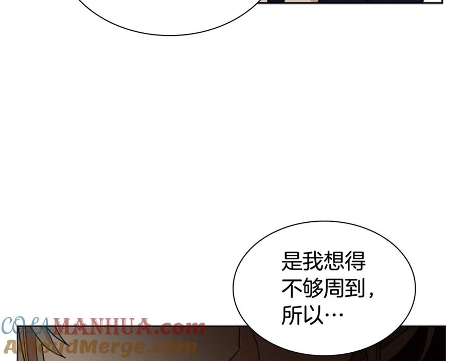 《狐狸的枷锁》第116话 爆发 第105页