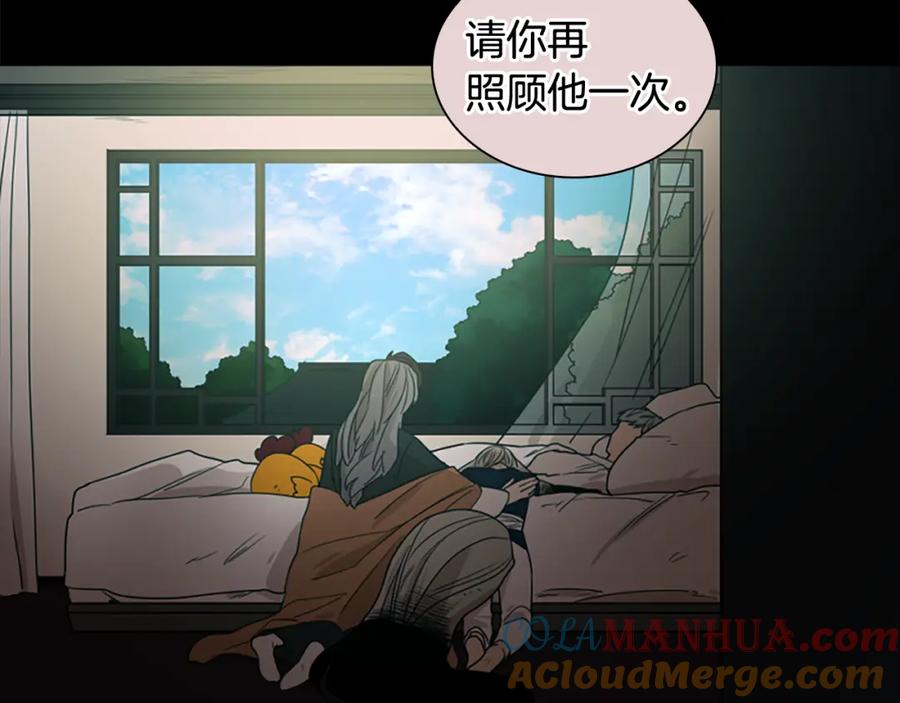 《狐狸的枷锁》第116话 爆发 第9页