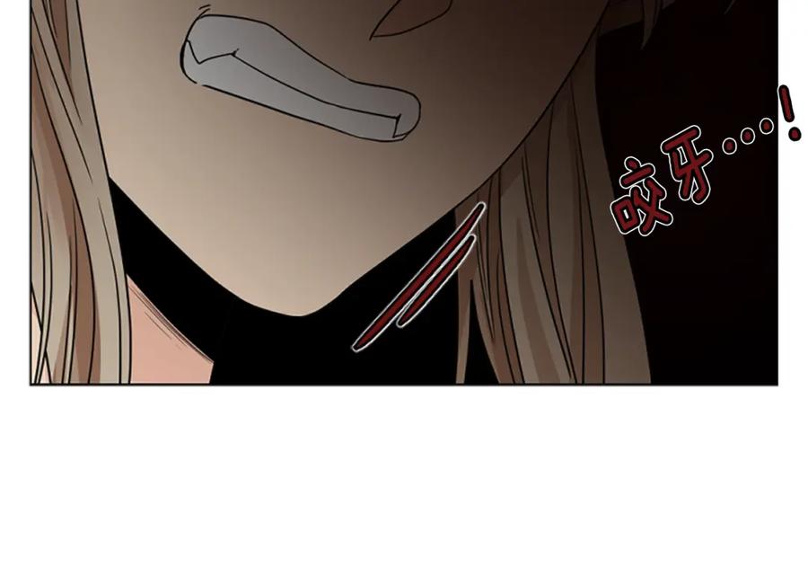 《狐狸的枷锁》第116话 爆发 第106页