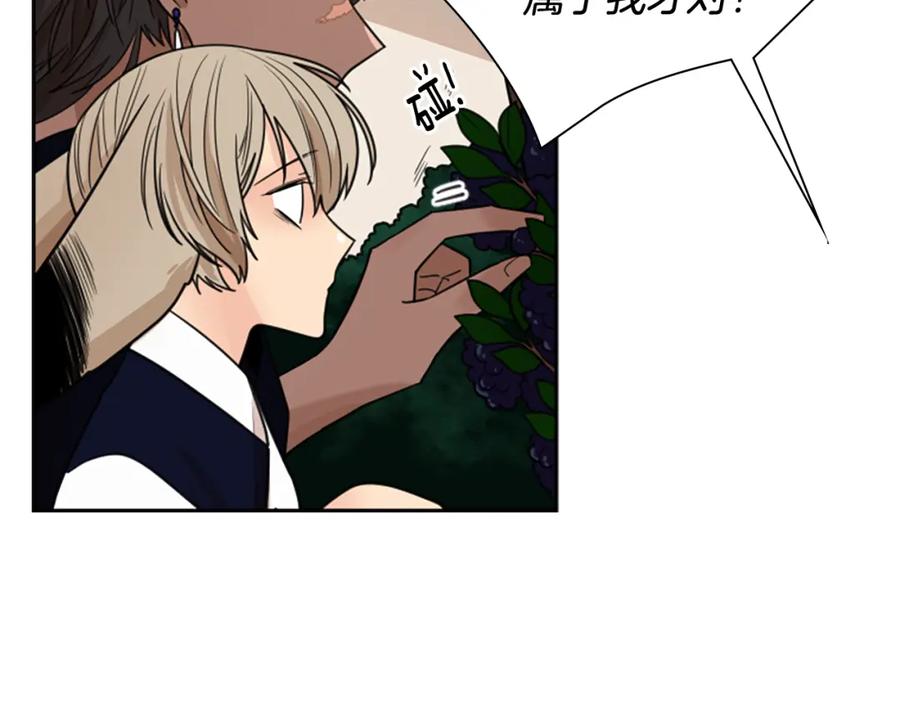 《狐狸的枷锁》第116话 爆发 第59页