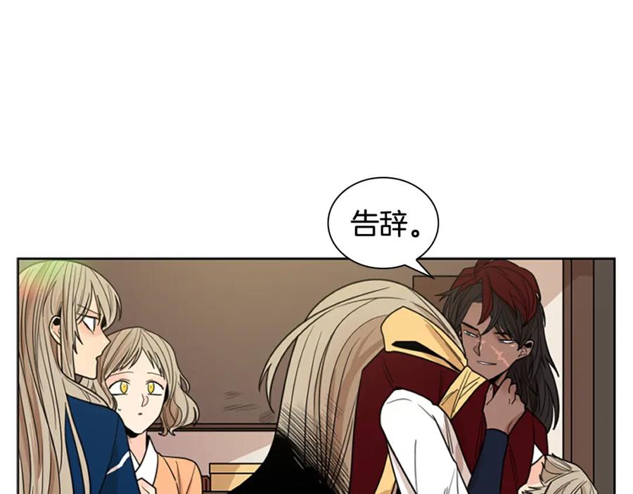 《狐狸的枷锁》第116话 爆发 第31页