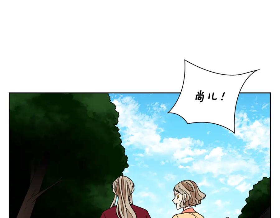 《狐狸的枷锁》第116话 爆发 第79页