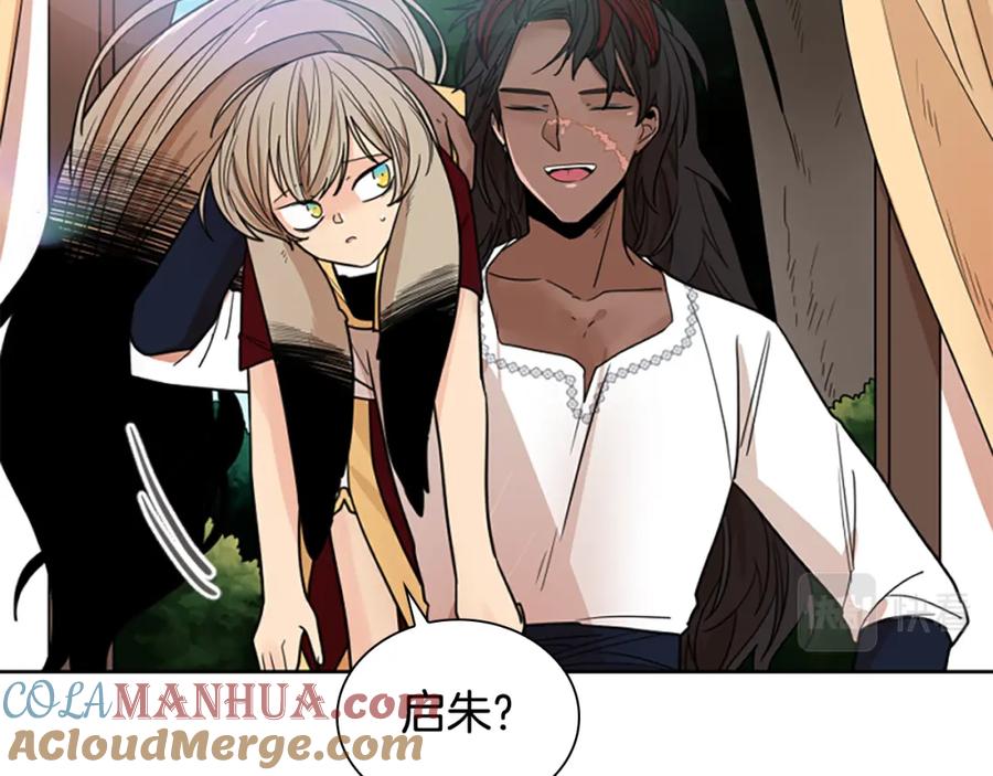 《狐狸的枷锁》第116话 爆发 第29页