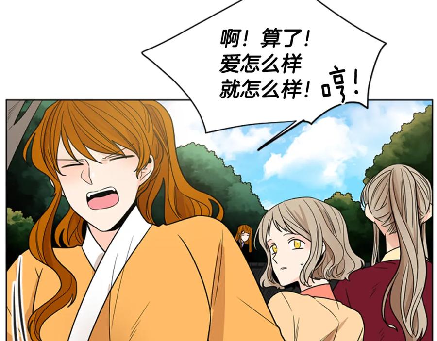 《狐狸的枷锁》第116话 爆发 第62页