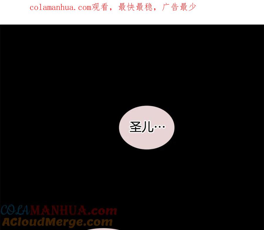 《狐狸的枷锁》第116话 爆发 第1页