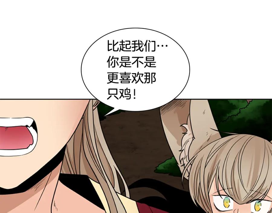 《狐狸的枷锁》第116话 爆发 第84页