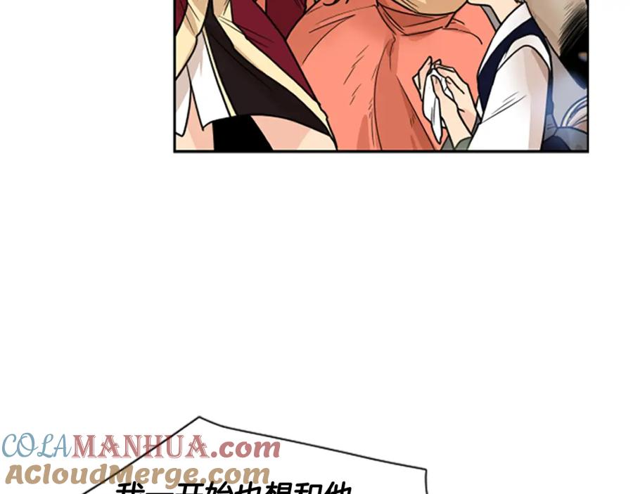 《狐狸的枷锁》第116话 爆发 第89页