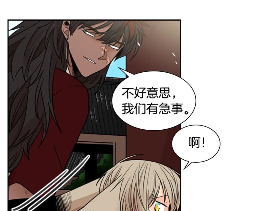 《狐狸的枷锁》第116话 爆发 第43页