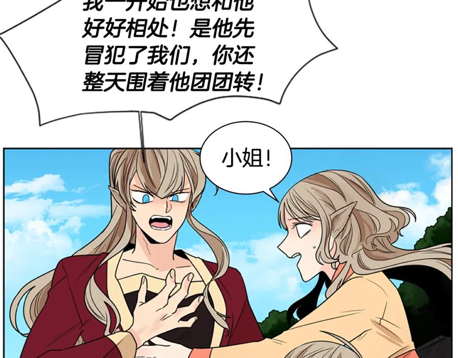 《狐狸的枷锁》第116话 爆发 第90页