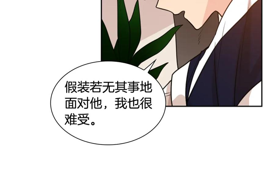 《狐狸的枷锁》第117话 为你等待 第18页