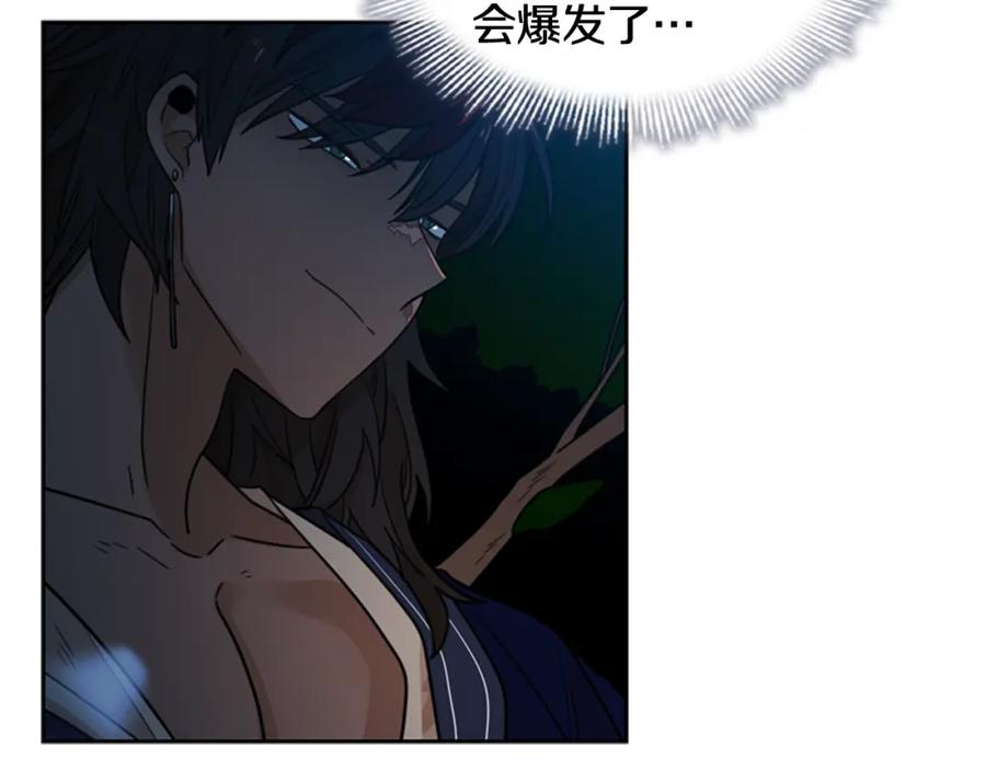 《狐狸的枷锁》第117话 为你等待 第79页
