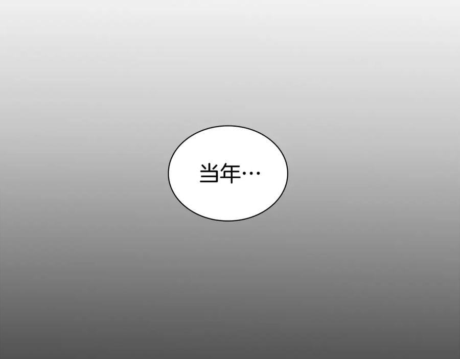 《狐狸的枷锁》第117话 为你等待 第46页