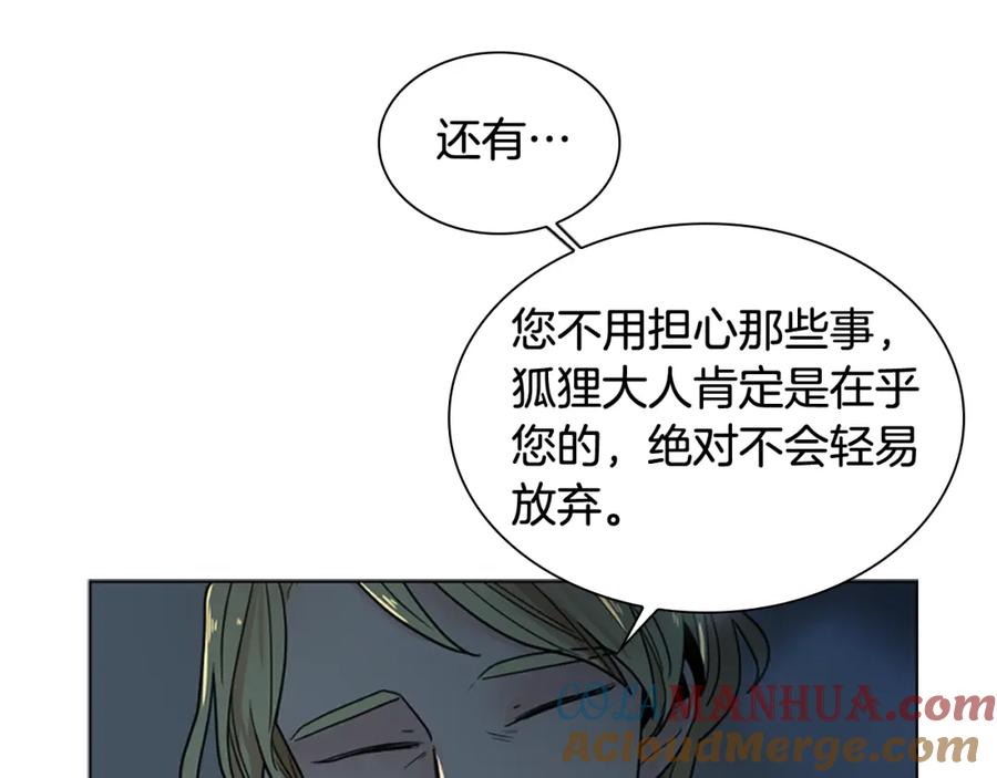 《狐狸的枷锁》第117话 为你等待 第105页