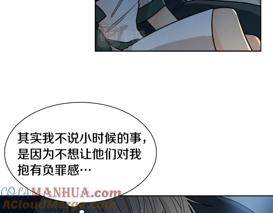 《狐狸的枷锁》第117话 为你等待 第69页