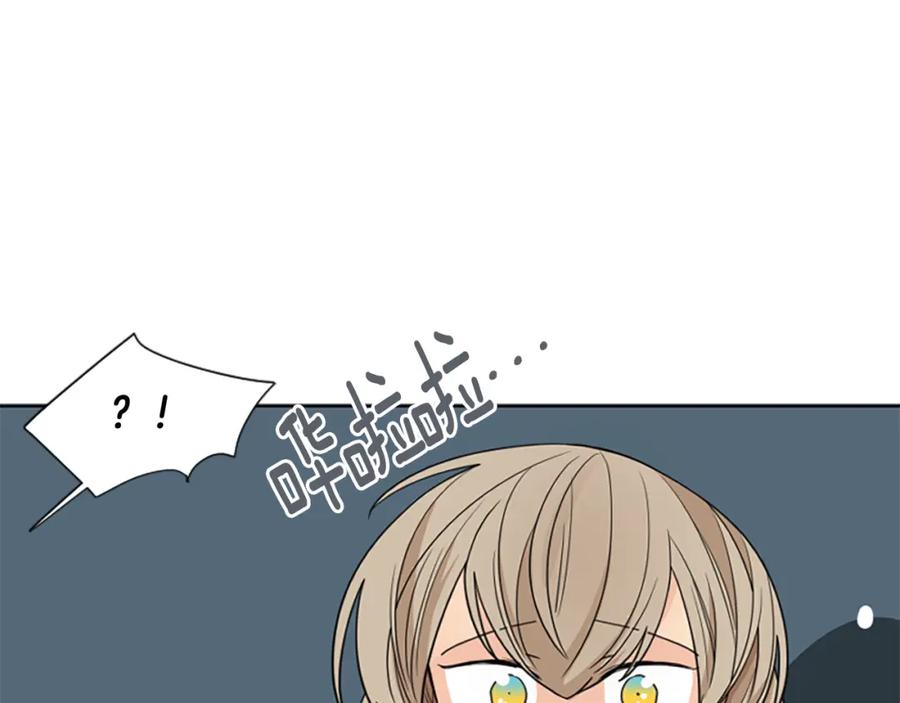 《狐狸的枷锁》第117话 为你等待 第26页