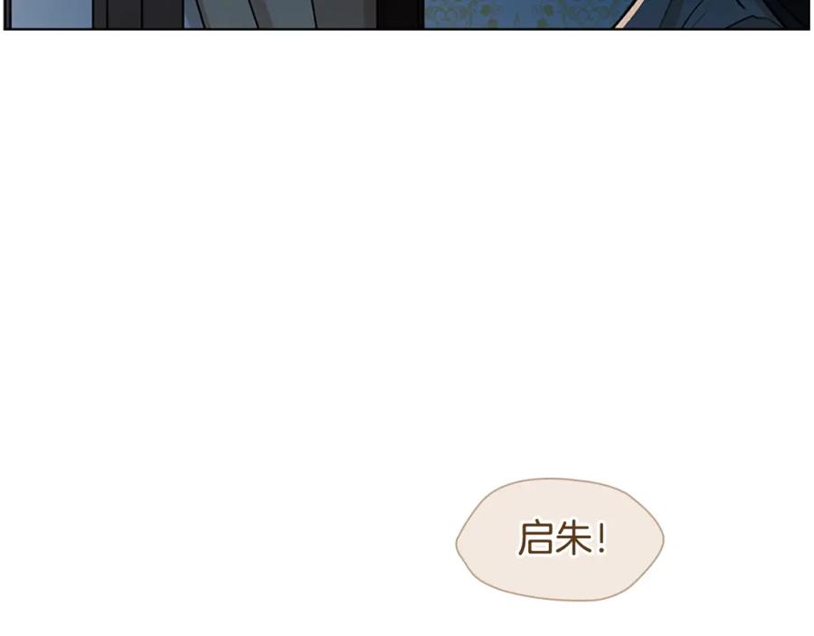 《狐狸的枷锁》第117话 为你等待 第151页