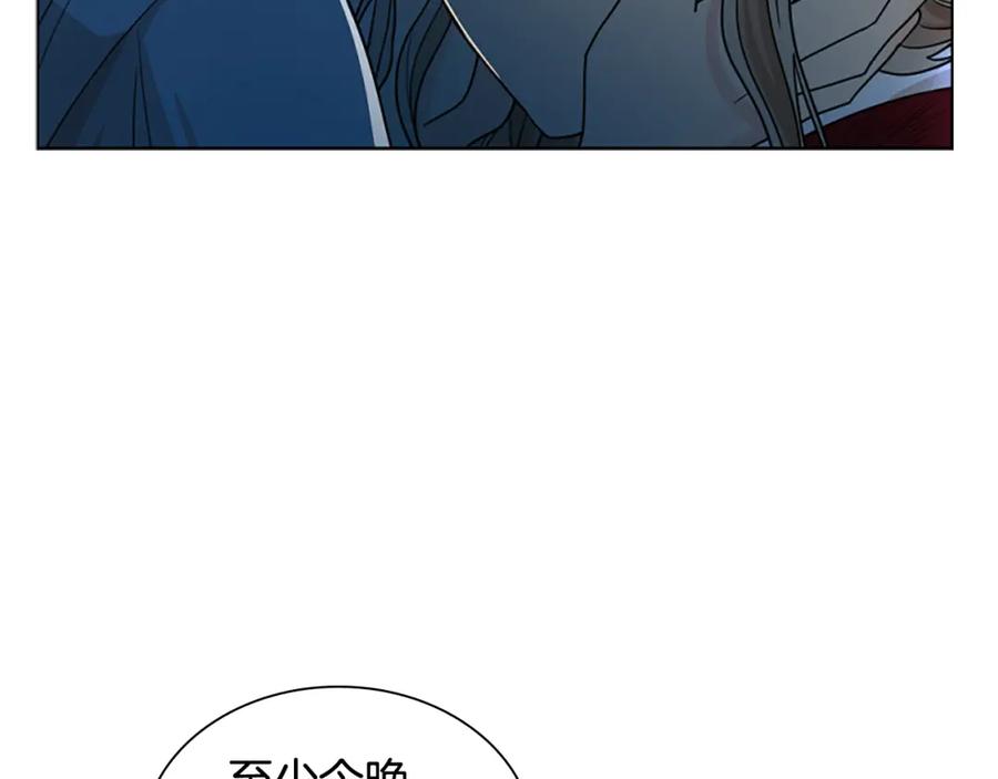 《狐狸的枷锁》第117话 为你等待 第143页
