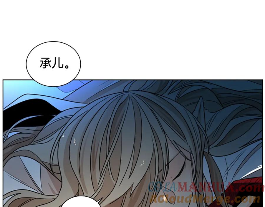 《狐狸的枷锁》第117话 为你等待 第137页