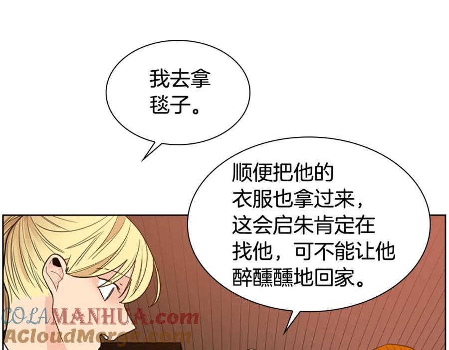 《狐狸的枷锁》第117话 为你等待 第37页
