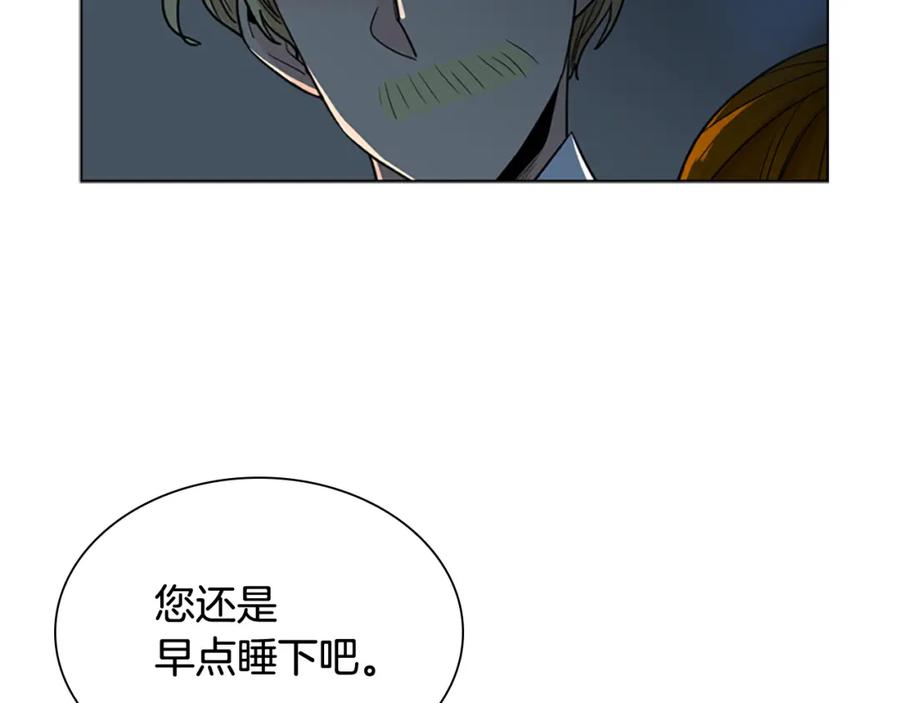 《狐狸的枷锁》第117话 为你等待 第106页