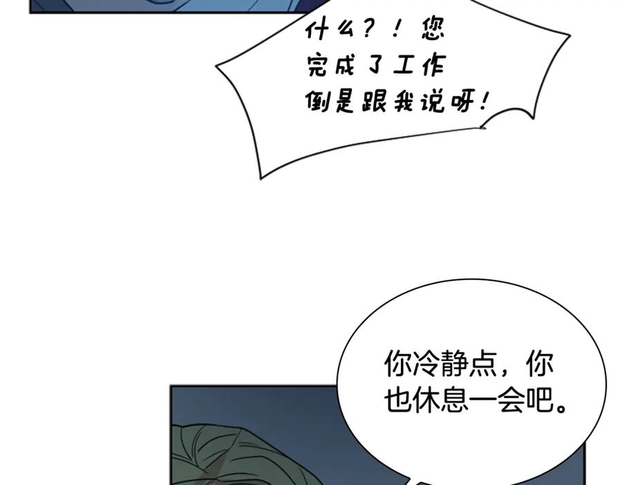 《狐狸的枷锁》第117话 为你等待 第100页