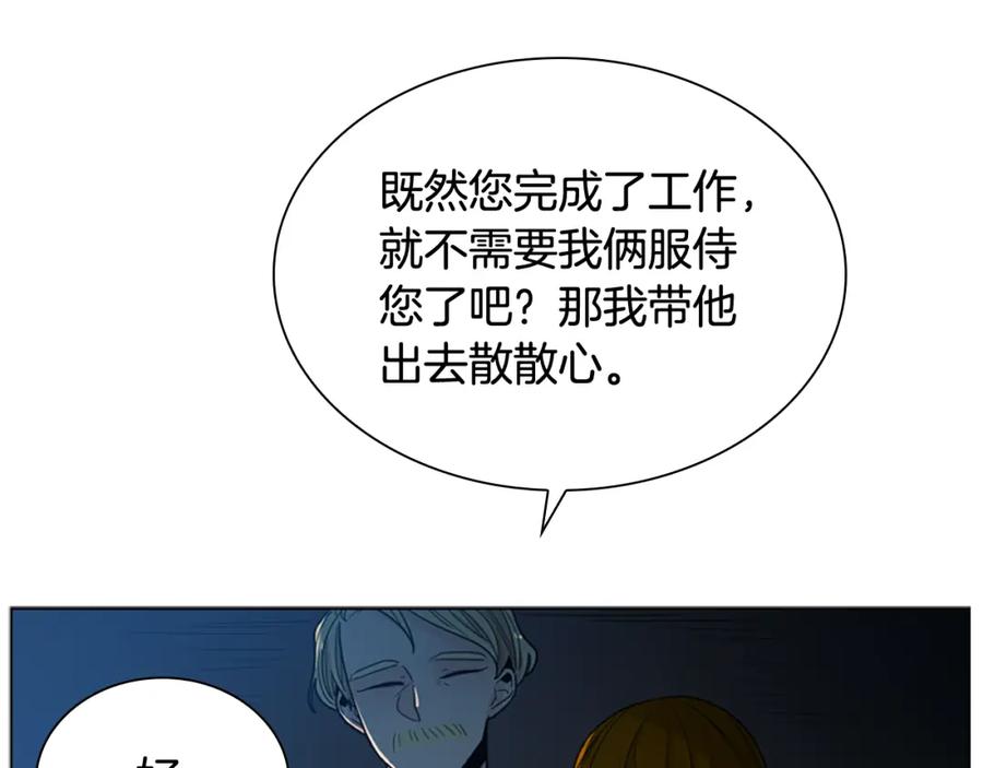《狐狸的枷锁》第117话 为你等待 第103页