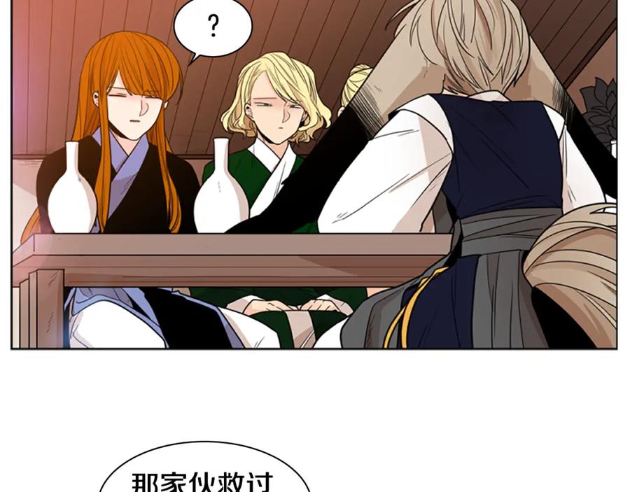 《狐狸的枷锁》第117话 为你等待 第20页