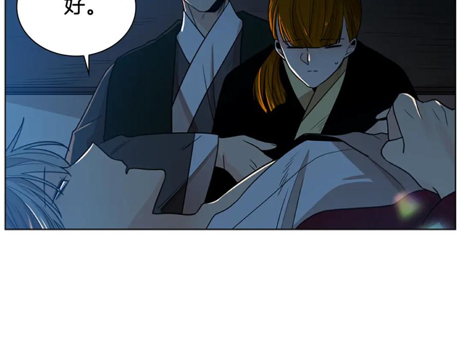 《狐狸的枷锁》第117话 为你等待 第104页